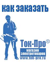 Магазин стабилизаторов напряжения Ток-Про Двигатель на мотоблок с правым вращением вала в Мелеузе