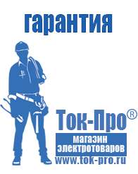 Магазин стабилизаторов напряжения Ток-Про Двигатель на мотоблок с правым вращением вала в Мелеузе