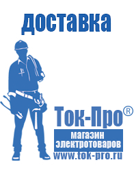 Магазин стабилизаторов напряжения Ток-Про Двигатель на мотоблок 15 л с цена в Мелеузе