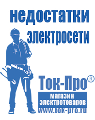 Магазин стабилизаторов напряжения Ток-Про Двигатель на мотоблок 15 л с цена в Мелеузе