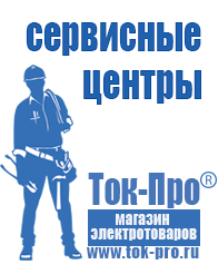 Магазин стабилизаторов напряжения Ток-Про Двигатель на мотоблок 15 л с цена в Мелеузе