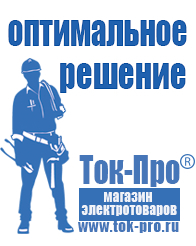 Магазин стабилизаторов напряжения Ток-Про Двигатель на мотоблок 15 л с цена в Мелеузе