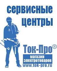 Магазин стабилизаторов напряжения Ток-Про Двигатель на мотоблок российского производства в Мелеузе