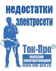 Магазин стабилизаторов напряжения Ток-Про Двигатель для мотоблока 6.5 л.с цена в Мелеузе